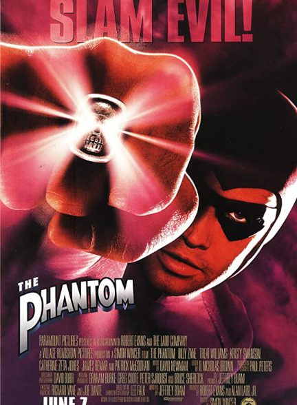 «شبح» The Phantom