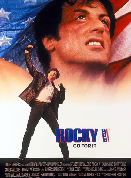 «راکی ۵» Rocky V