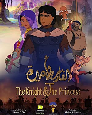 «شوالیه و پرنسس» The Knight and the Princess