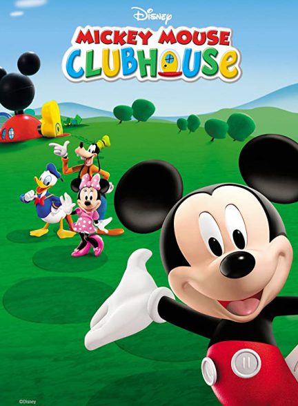 «ماجراهای ميکی موس»  Mickey Mouse Clubhouse