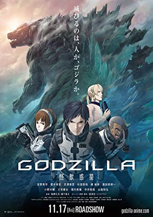 «گودزیلا: سیاره هیولاها» Godzilla: Planet of the Monsters