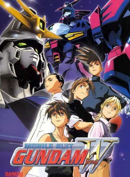 «مبارزان گاندام» Mobile Suit Gundam Wing