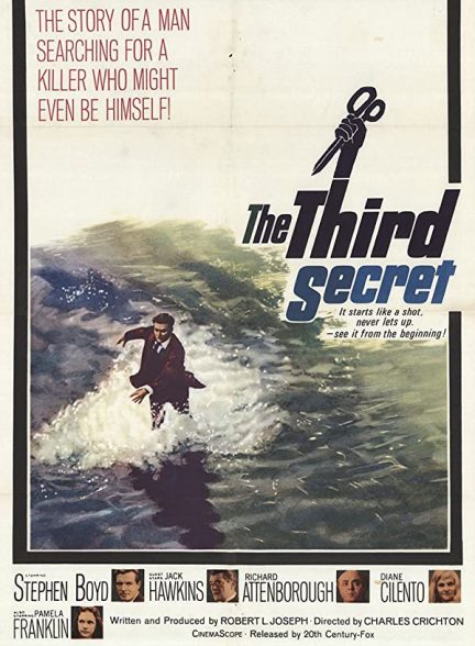 «راز سوم» The Third Secret