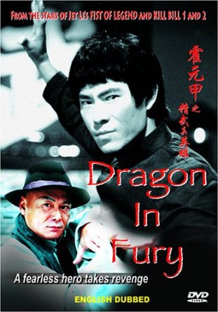 «اژدهای مبارز» Dragon in Fury