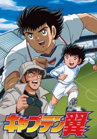 «فوتبالیست ها در راه جام جهانی» Captain Tsubasa: Road to 2002