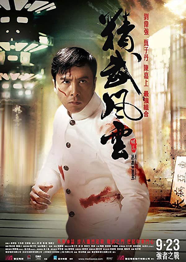 دانلود فیلم «بازگشت شن زن» Legend of the Fist: The Return of Chen Zhen